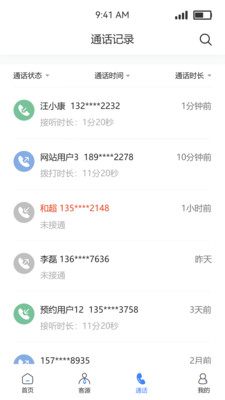 荔码有客app截图3