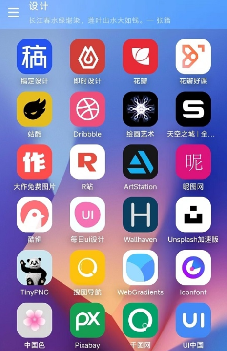 寓义app截图2