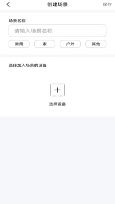 炫智连app截图3
