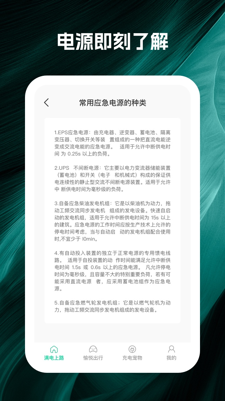 天雾城app截图2