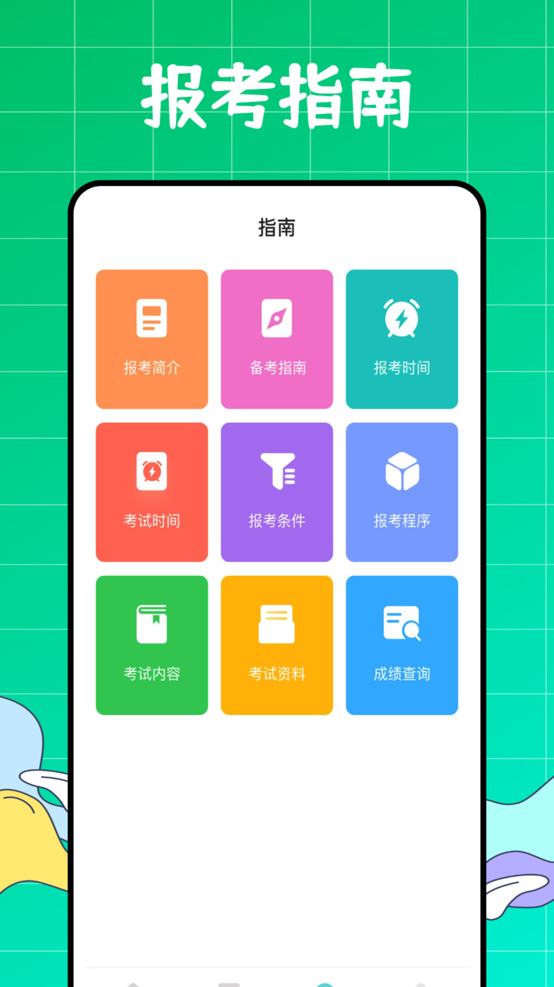 初级会计职称好题库app截图1
