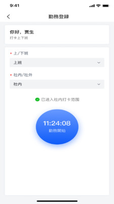 丰通助手app截图3
