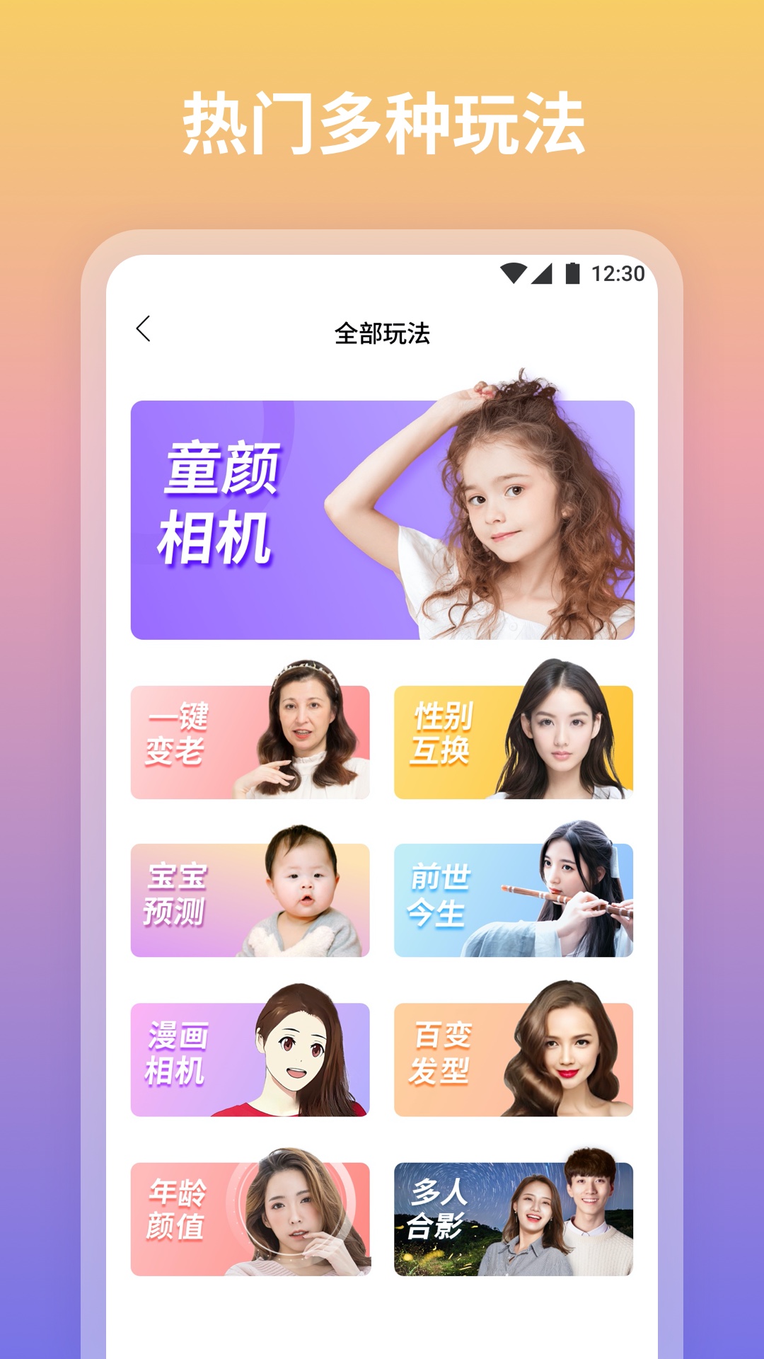 菲秀app截图3