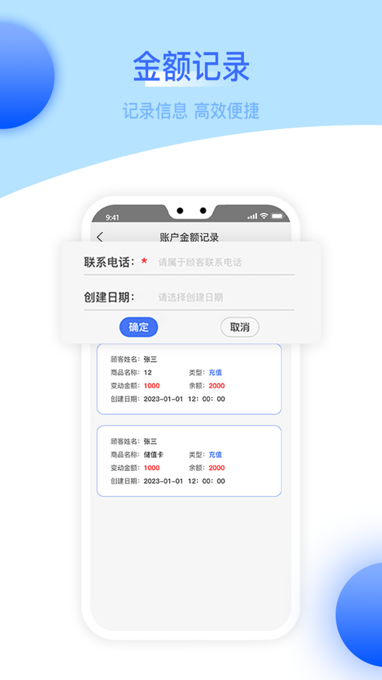 U猫会员管理系统app截图2