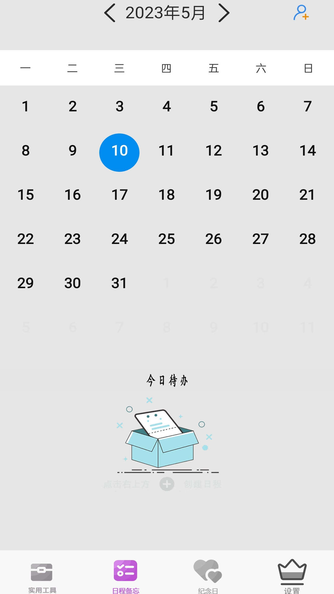 口袋猫咪记账本app截图3