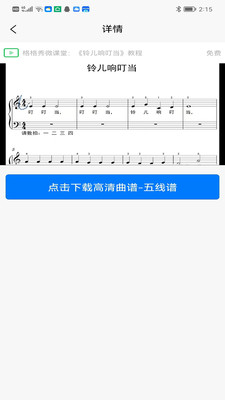 格格秀作业app截图3