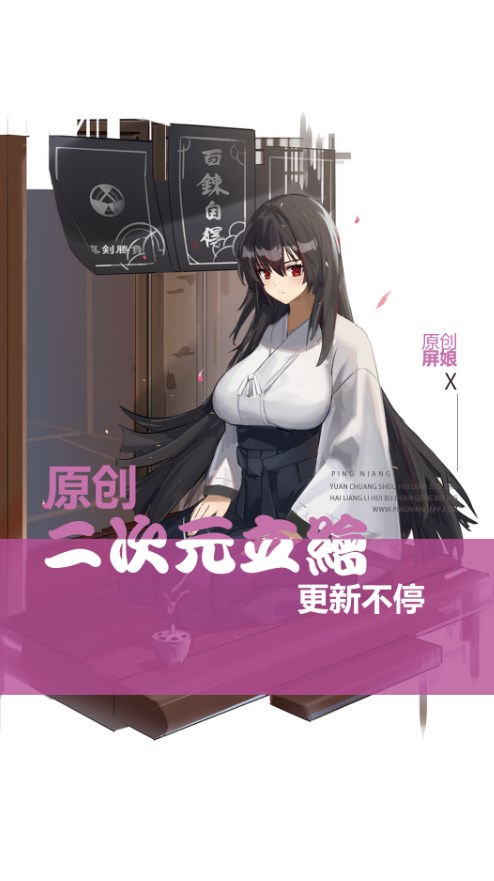屏娘app截图2