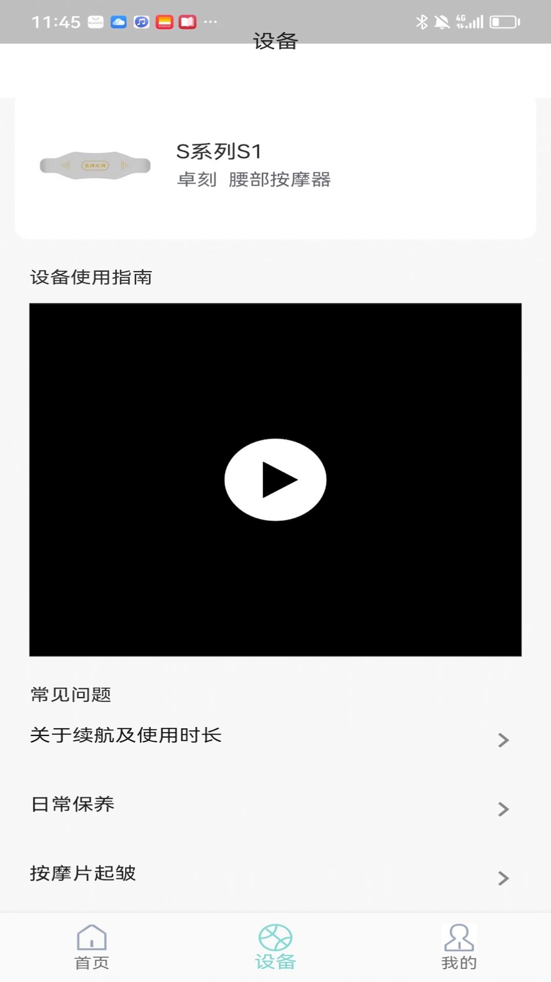 卓刻app截图1