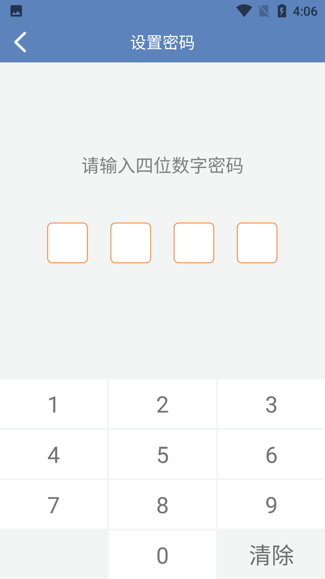双月记事本app截图1