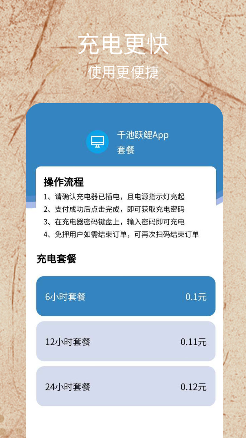 千池跃鲤app截图1