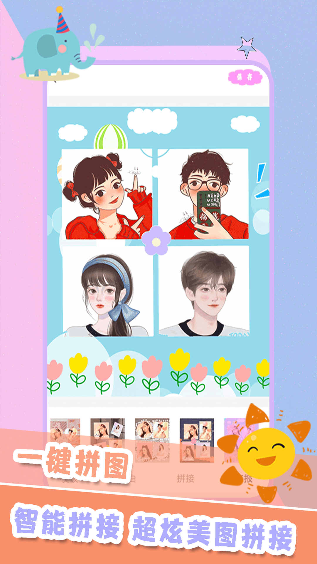 秀影相机app截图3