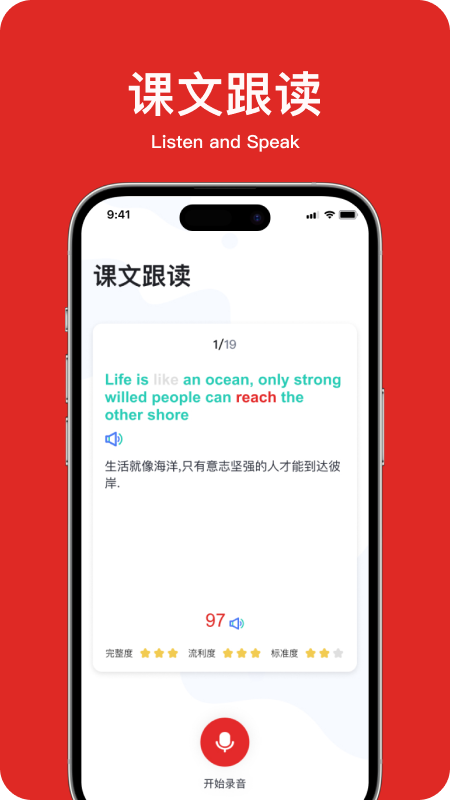 学生英语角app截图1