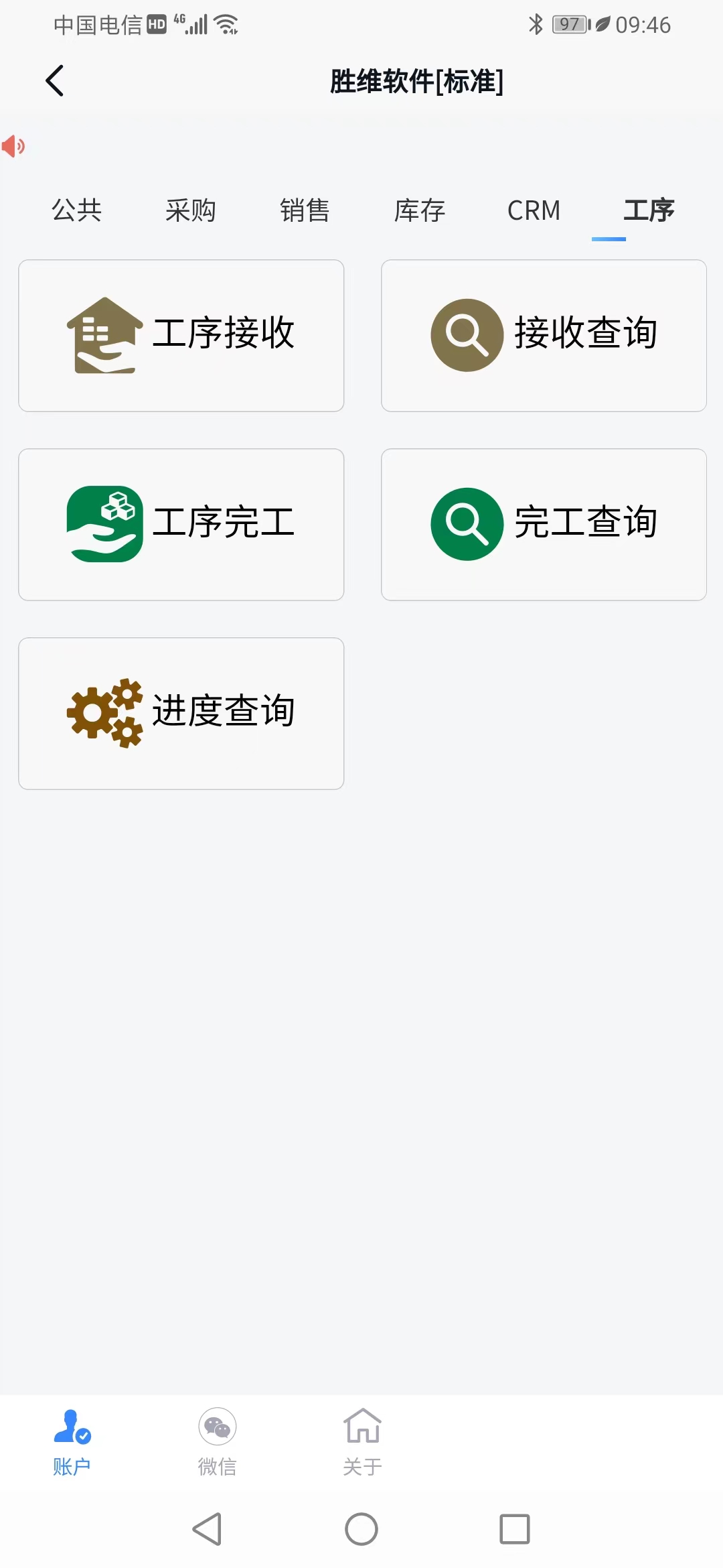 胜维智尊宝app截图3