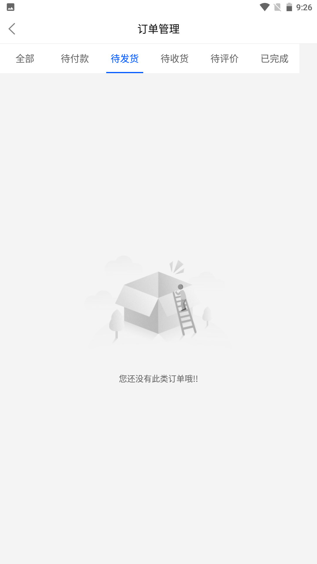 宜品生活app截图2