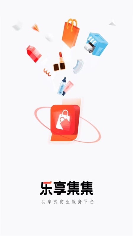 乐享集集app截图3