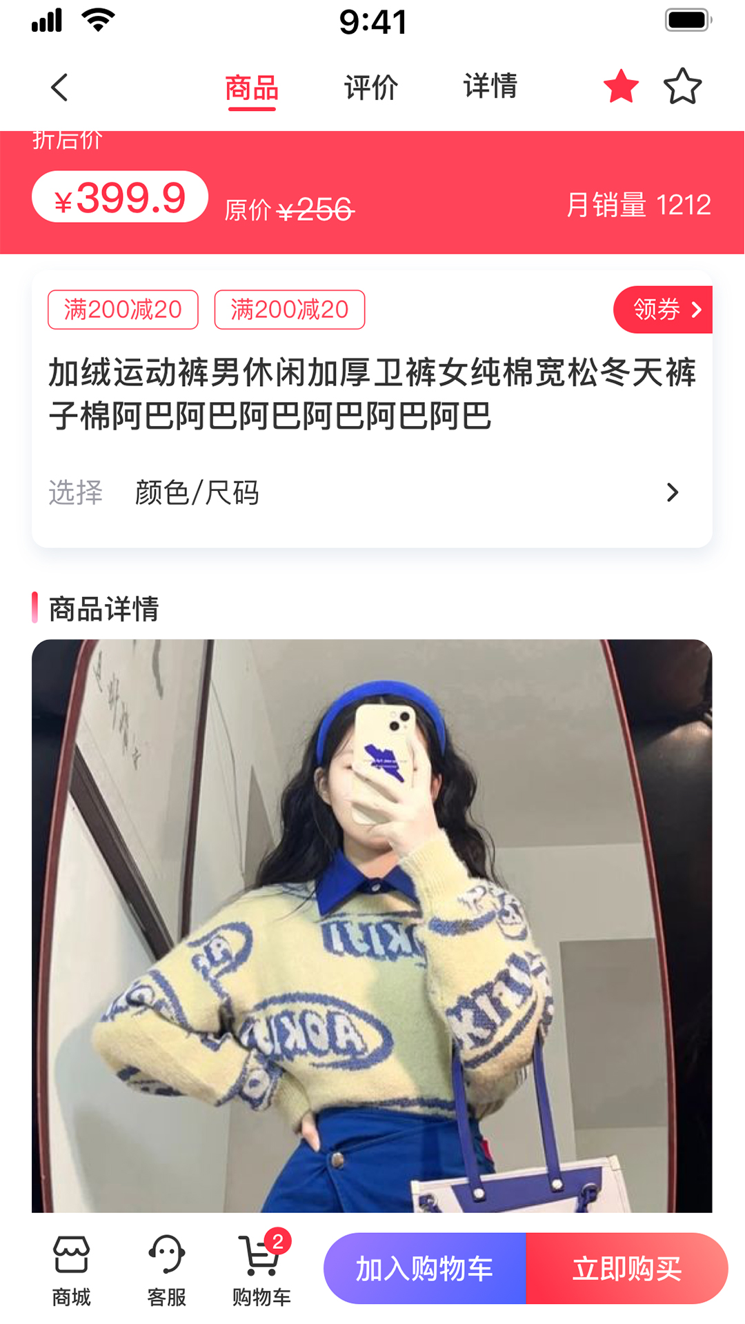 天天身边购app截图3