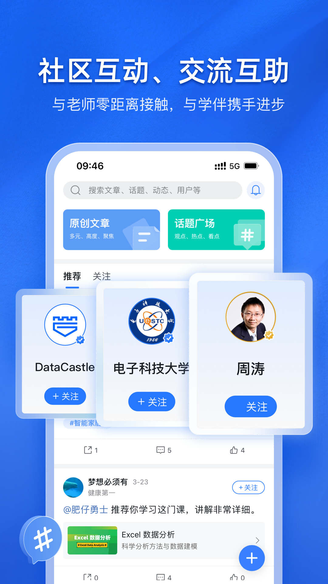 E学社区app截图2