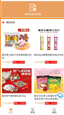 蜂群精选app截图2