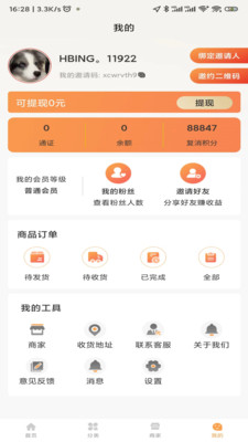 点菜回家app截图1