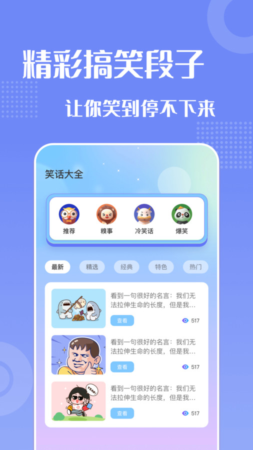 妙趣变声器app截图1