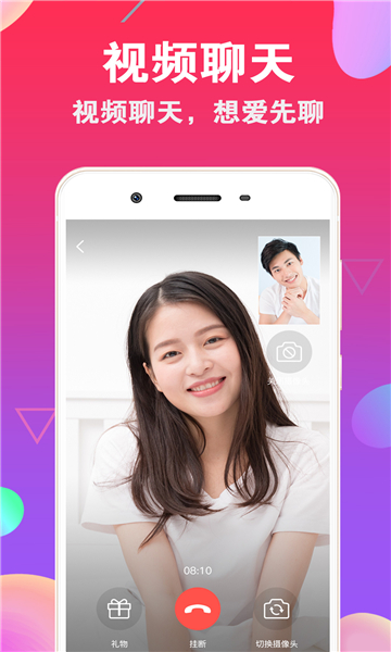 ni8交友截图1