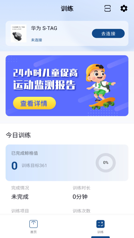 鲸格app截图3