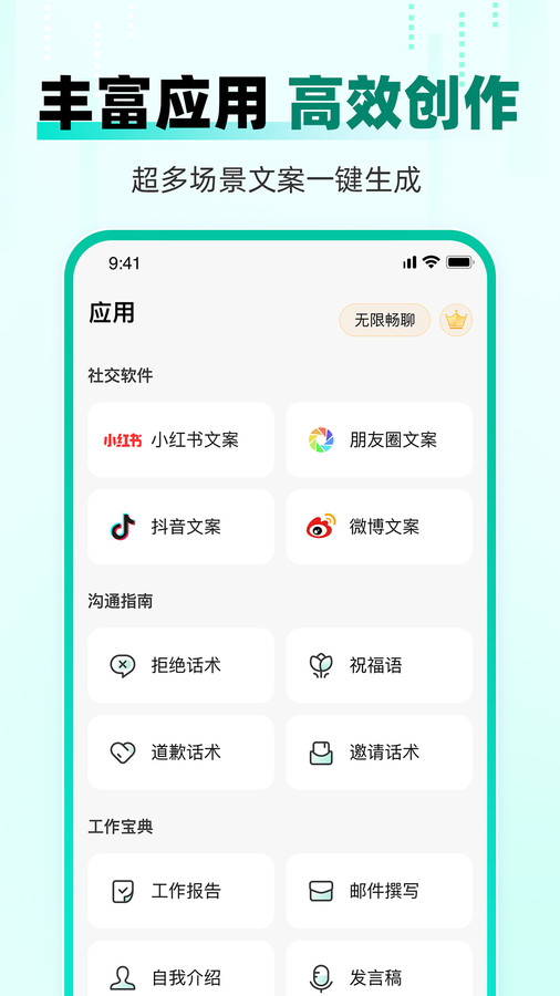 AI益友app截图2