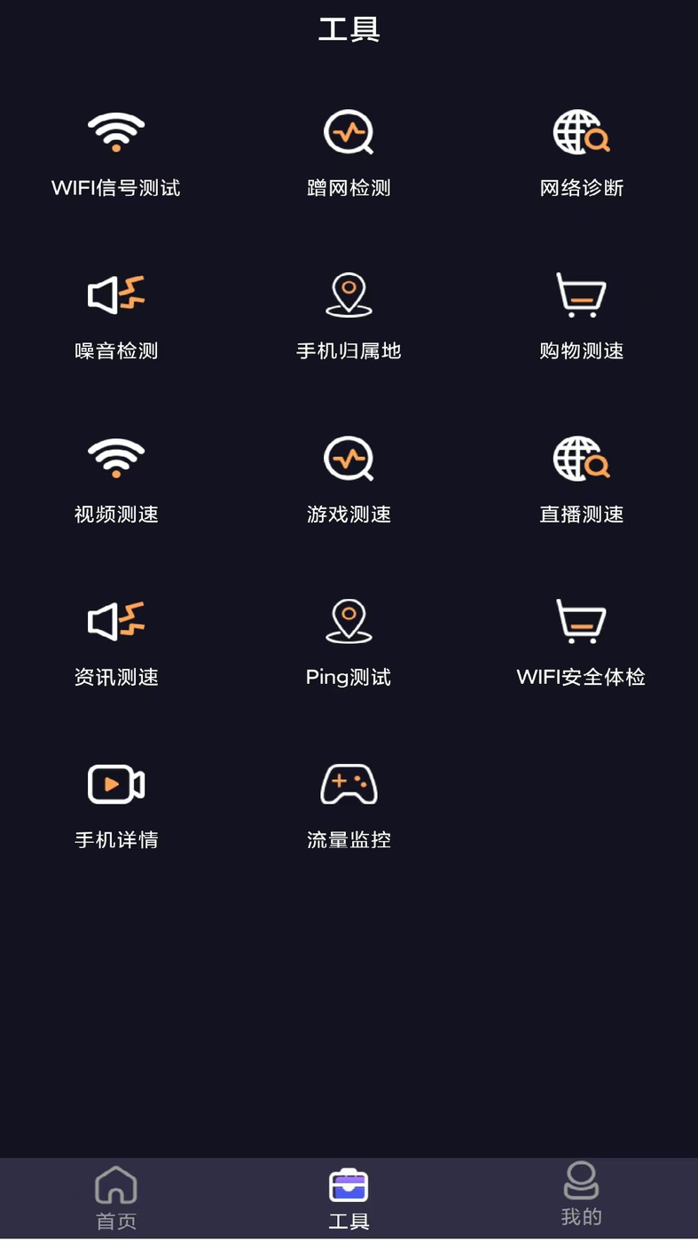 AI空调遥控器app截图1