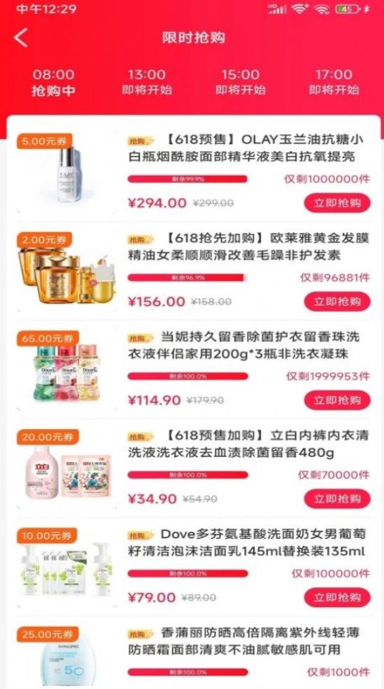 神州甄选app截图1