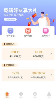 钱享多app截图3