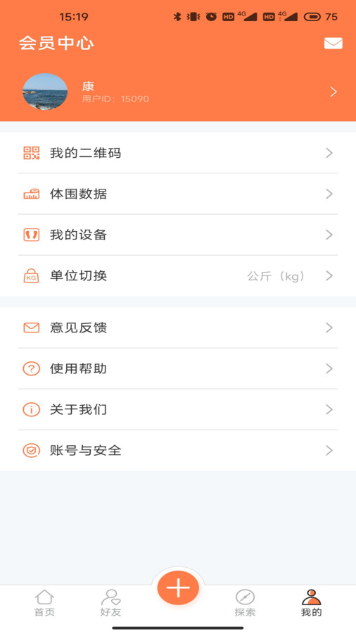康乐达日记app截图2