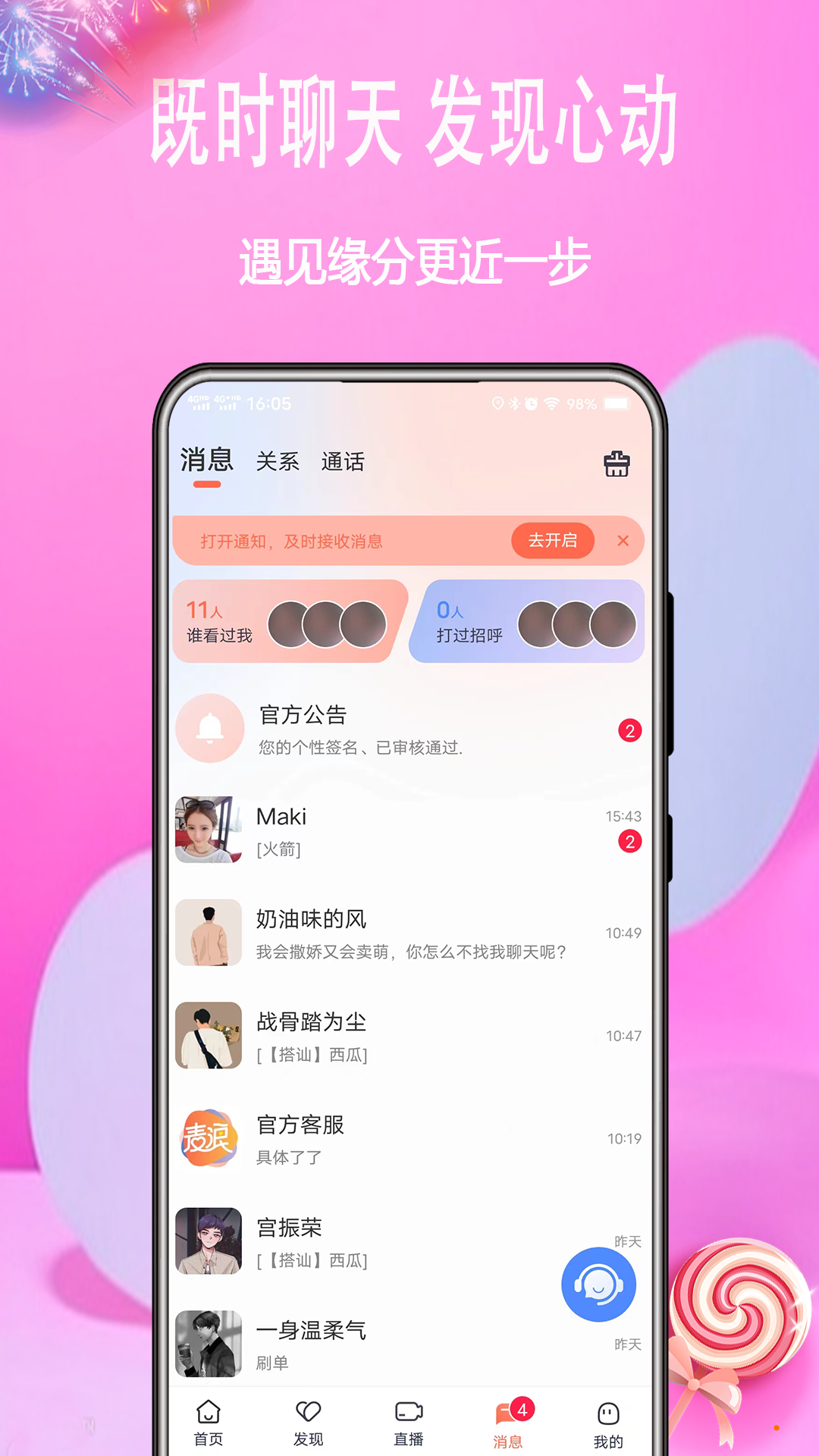 麦浪app截图1