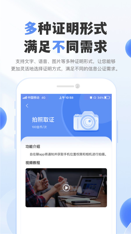 自在聊app截图3