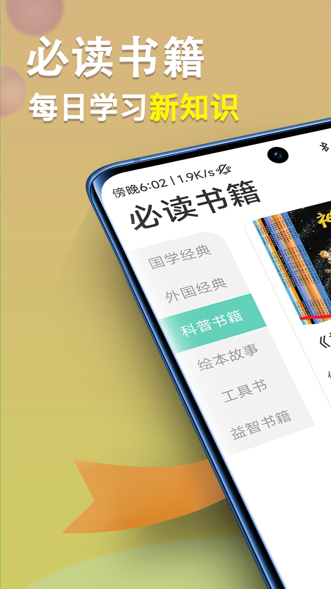 朗朗智慧app截图1