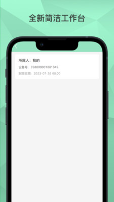 爱云健康app截图3