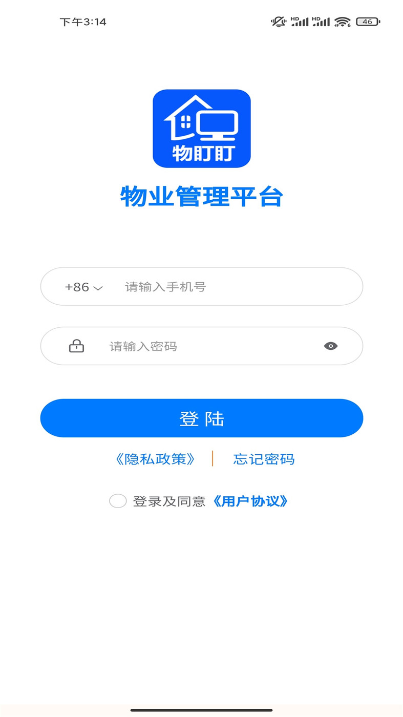 物盯盯app截图3