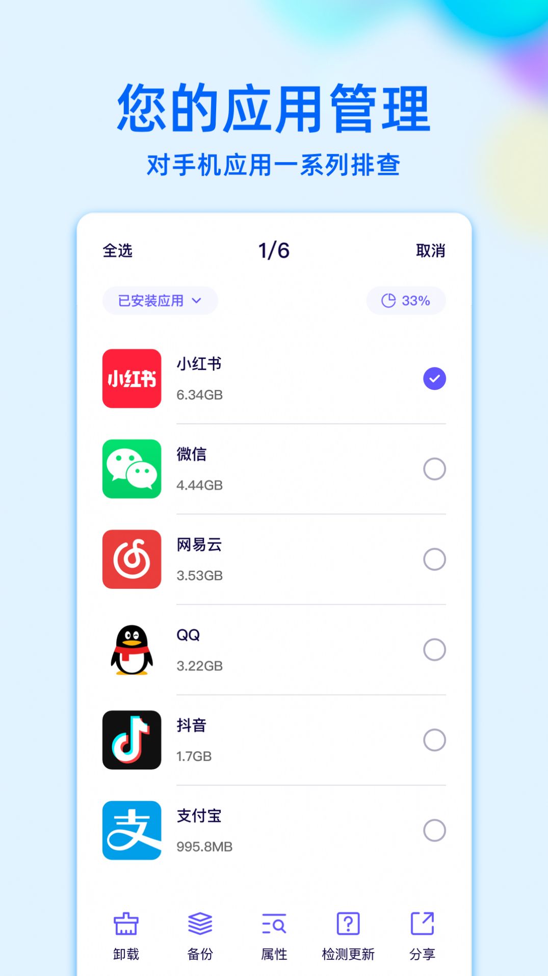 RE文件管理app截图2