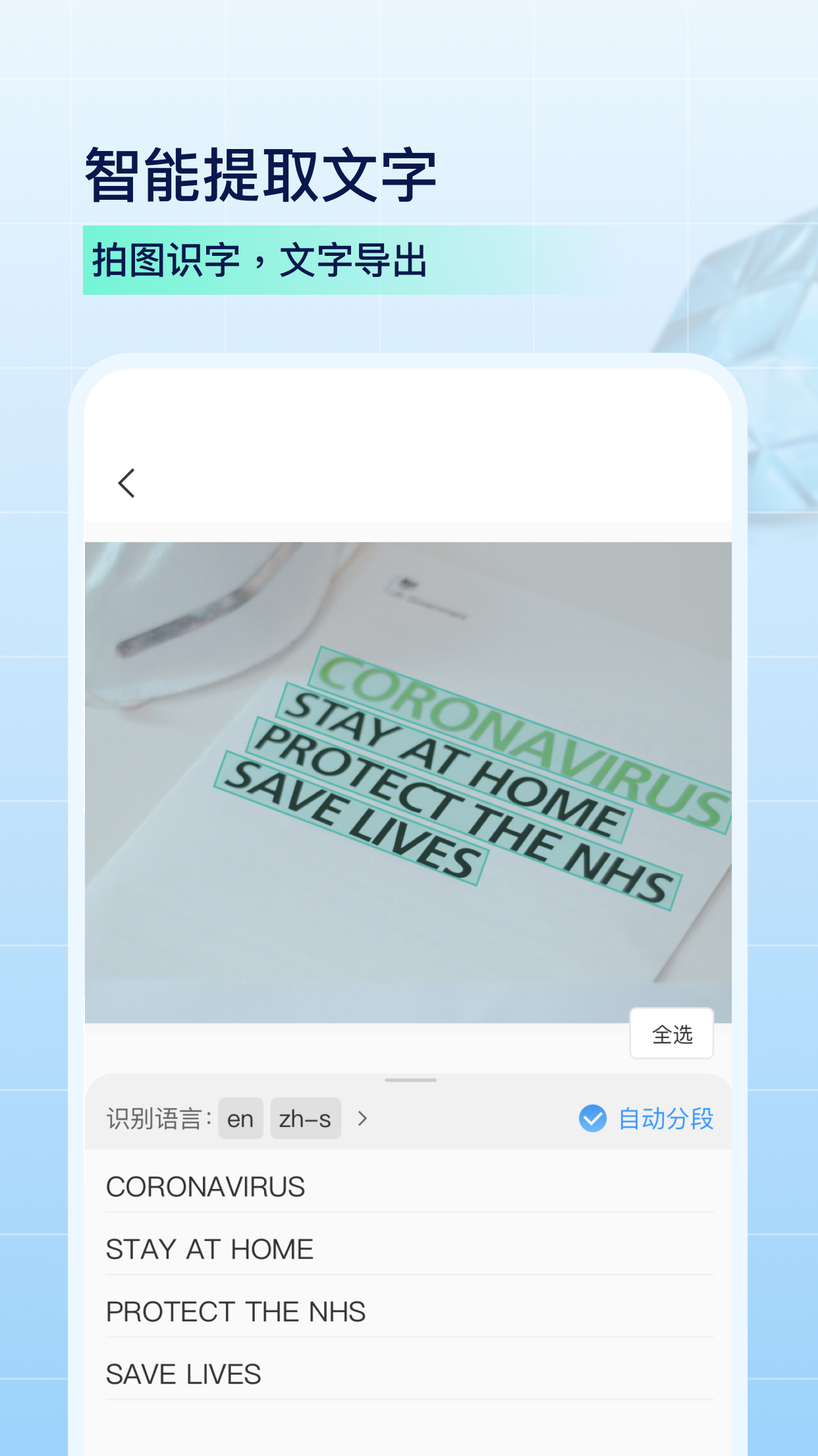 叮叮扫描app截图1
