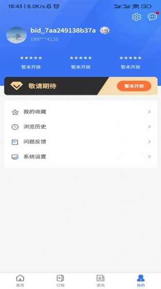 商机客app截图2