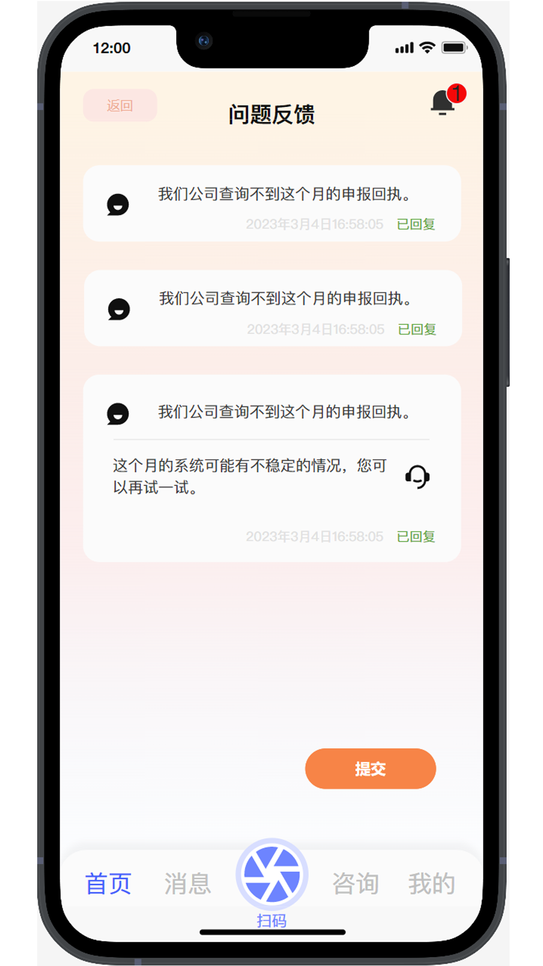 丁香管家app截图1