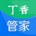 丁香管家app