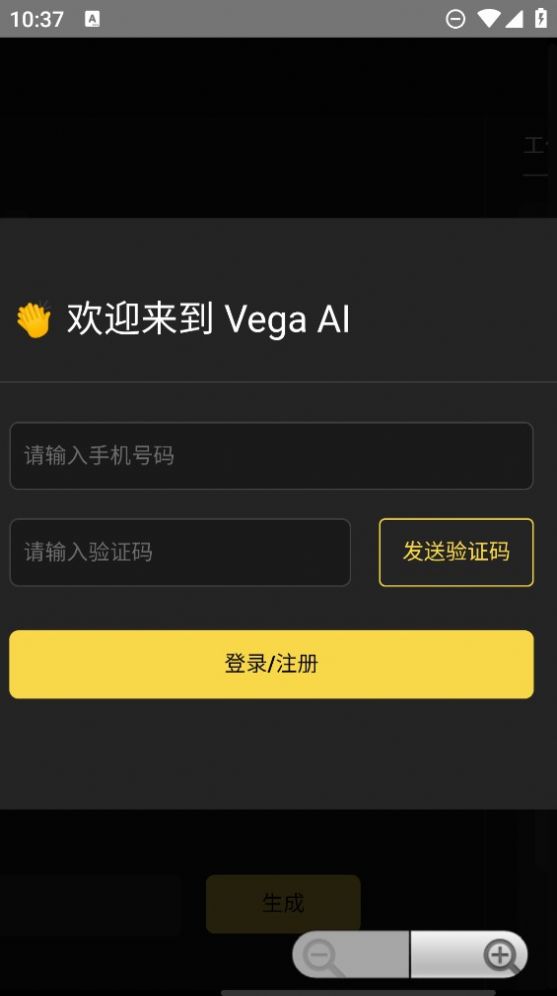 只因Ai绘图GTP app截图1