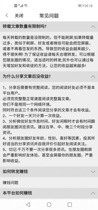 转文赚app截图1