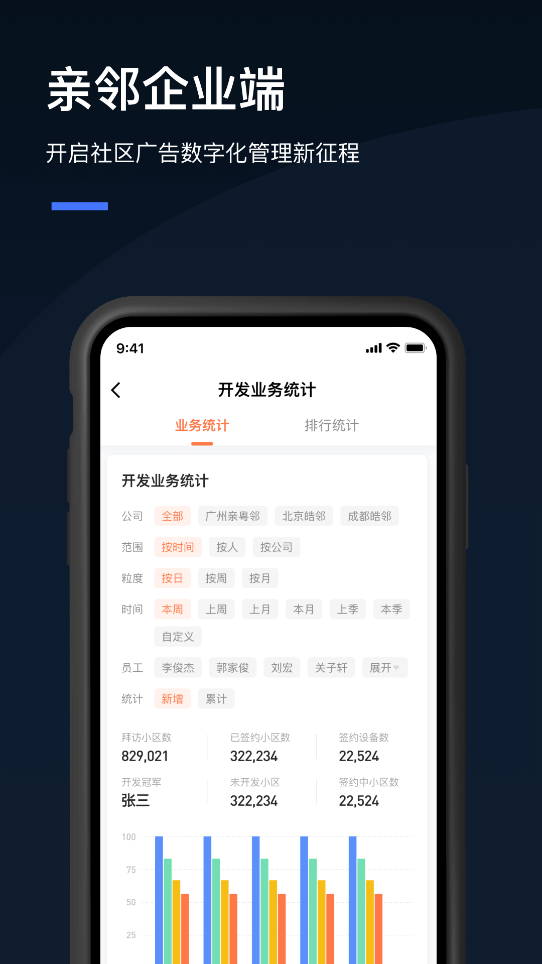 Q云企app截图2