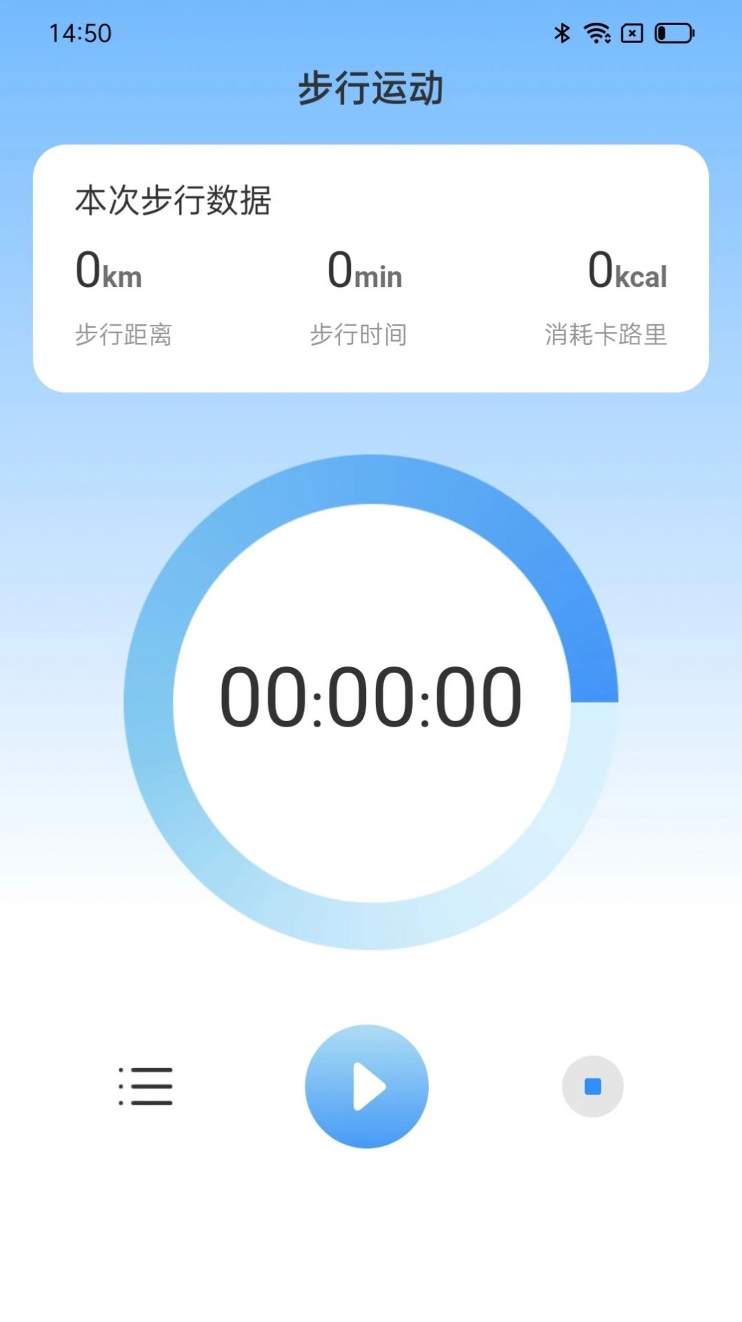 行遍天涯app截图3