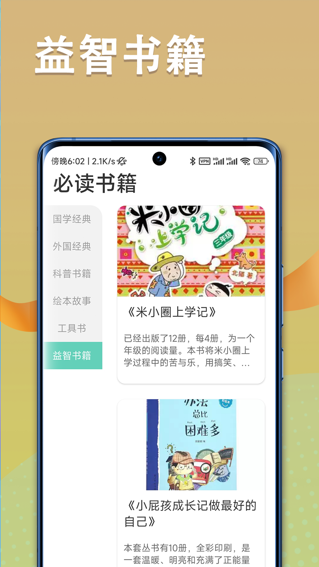 朗朗智慧app截图3
