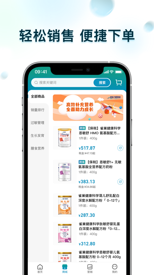 春竹臻选app截图1