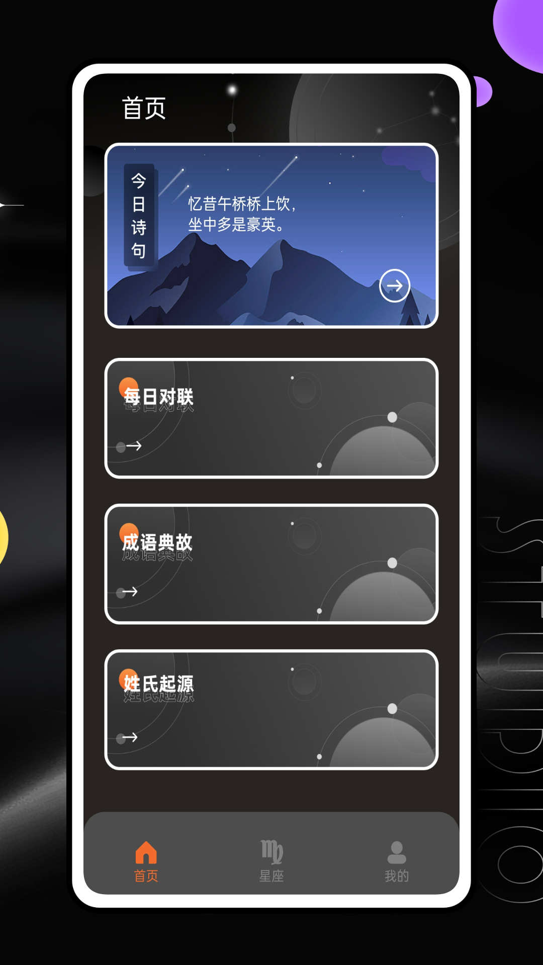 八字排盘灵机app截图3