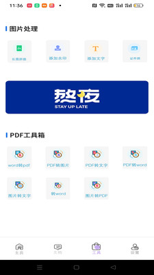 试卷扫描宝app截图2