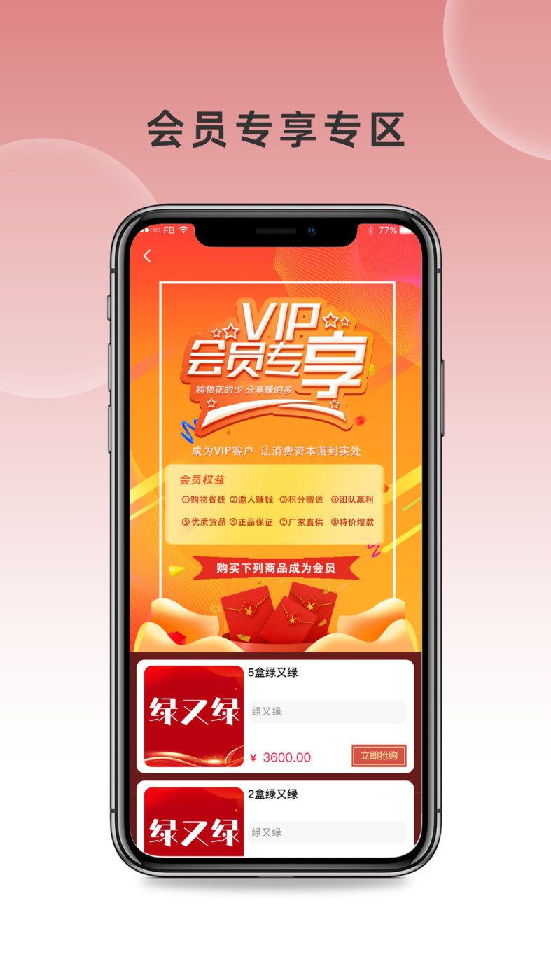 众优同城app截图3